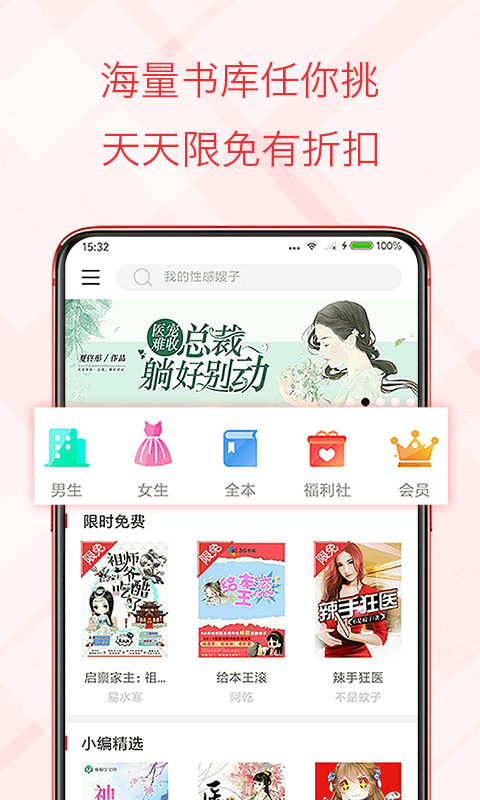 书虫小说电子书app下载_书虫小说电子书app最新版免费下载