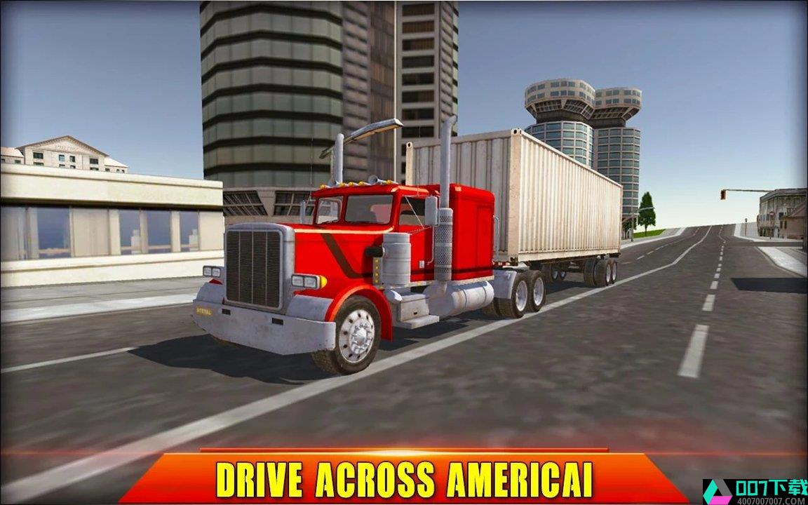 重型卡车模拟器USAapp下载_重型卡车模拟器USAapp最新版免费下载
