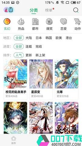 迷妹漫画app下载_迷妹漫画app最新版免费下载