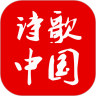 诗歌中国app下载_诗歌中国app最新版免费下载
