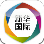 新华国际app下载_新华国际app最新版免费下载