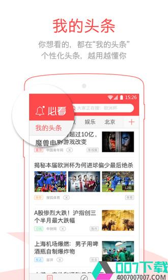 必看app下载_必看app最新版免费下载