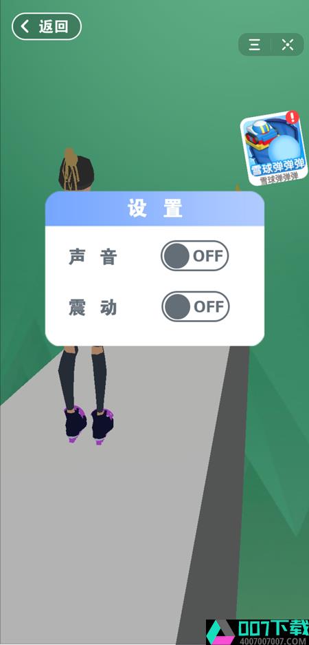 溜冰高手app下载_溜冰高手app最新版免费下载