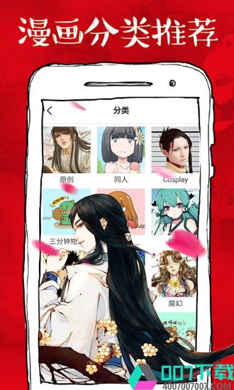微漫画app下载_微漫画app最新版免费下载