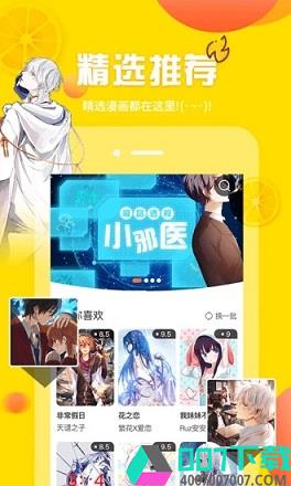 韩漫app下载_韩漫app最新版免费下载