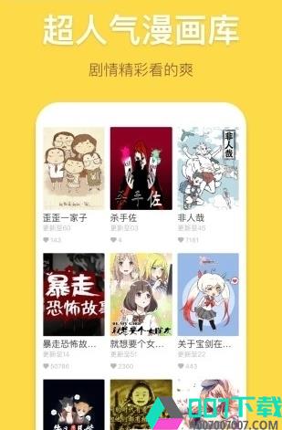 宅男冢app下载_宅男冢app最新版免费下载