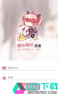 粉色漫画app下载_粉色漫画app最新版免费下载