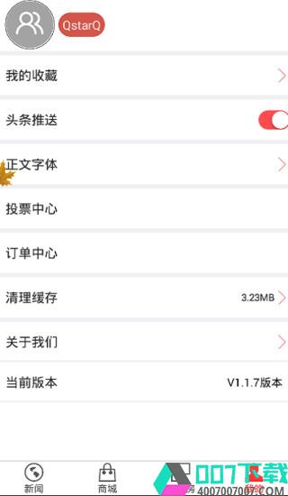 黑龙江生活报app下载_黑龙江生活报app最新版免费下载