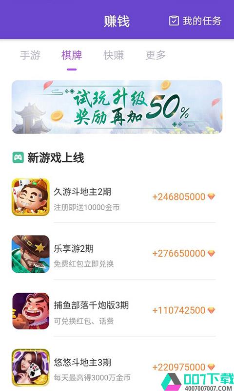 趣味星球app下载_趣味星球app最新版免费下载