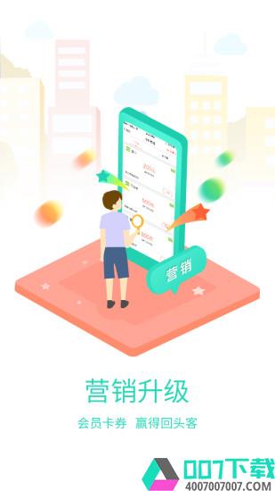 哆啦宝商户app下载_哆啦宝商户app最新版免费下载