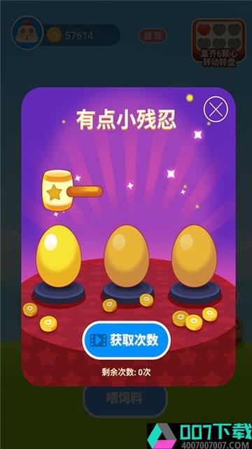 欢乐养鸡场app下载_欢乐养鸡场app最新版免费下载
