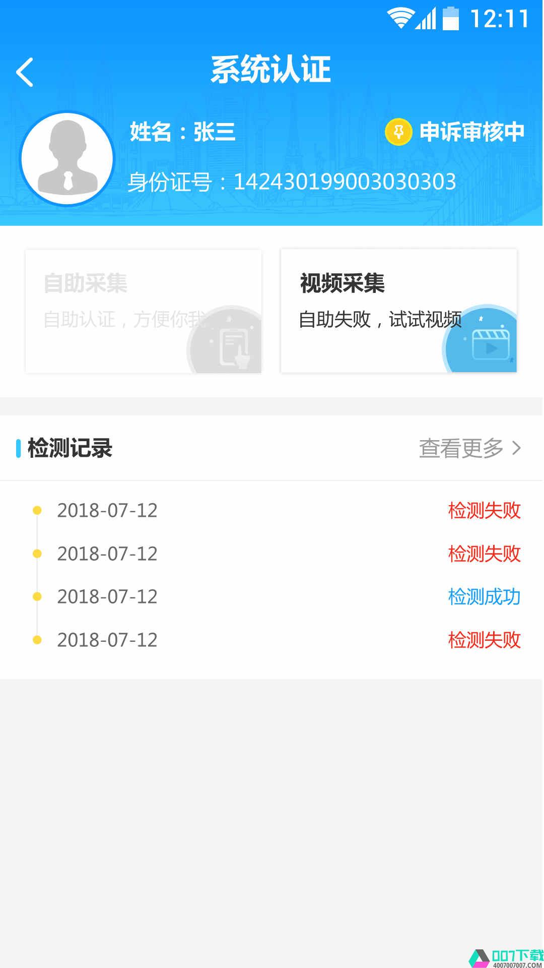 司南社保app下载_司南社保app最新版免费下载
