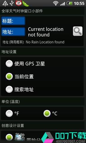 全球天气时钟窗口小部件app下载_全球天气时钟窗口小部件app最新版免费下载