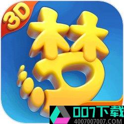 梦幻西游三维版4399版app下载_梦幻西游三维版4399版app最新版免费下载