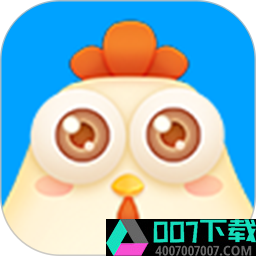 欢乐养鸡场app下载_欢乐养鸡场app最新版免费下载