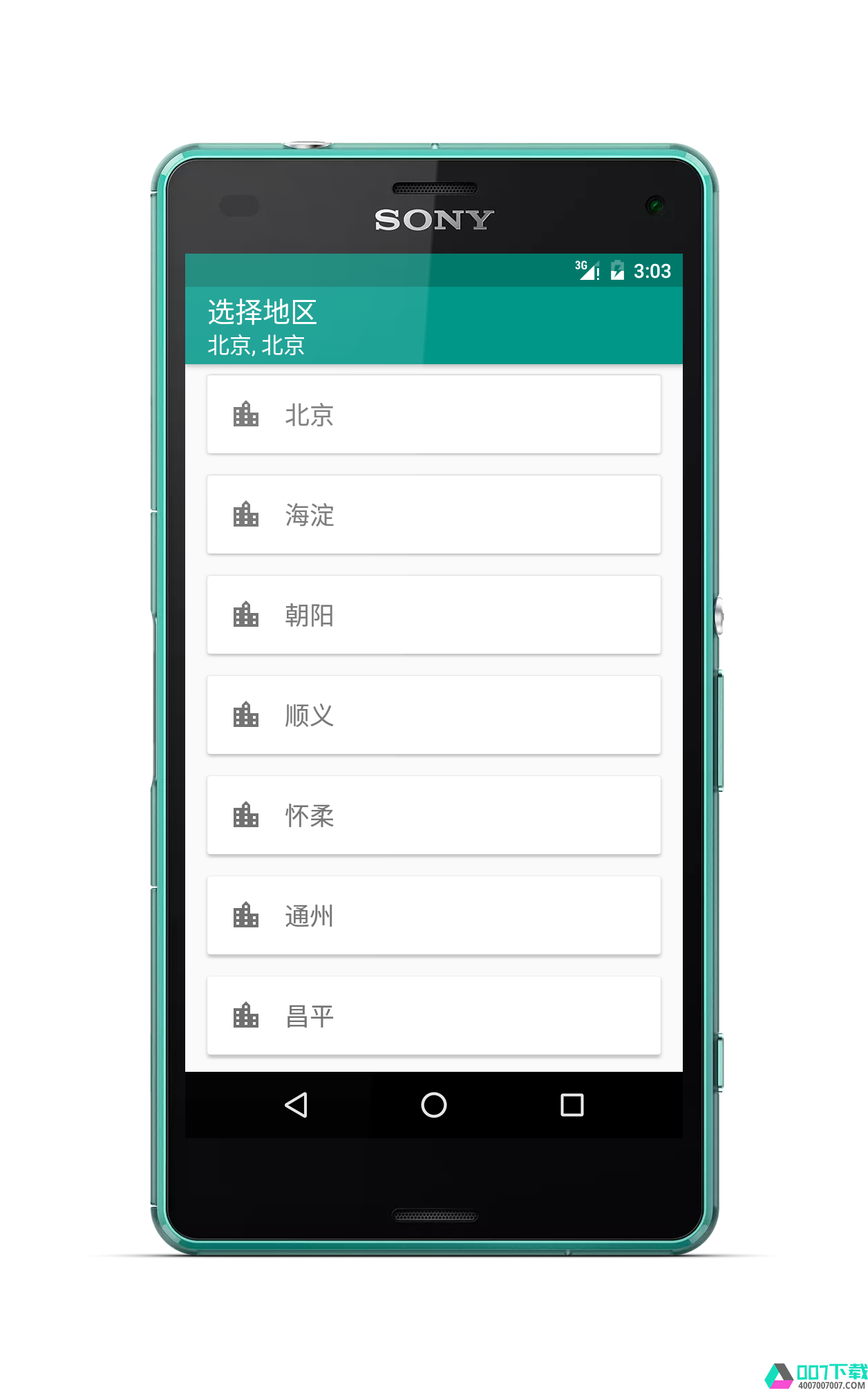 悦天气app下载_悦天气app最新版免费下载
