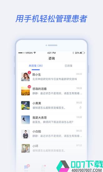 腾爱医生app下载_腾爱医生app最新版免费下载