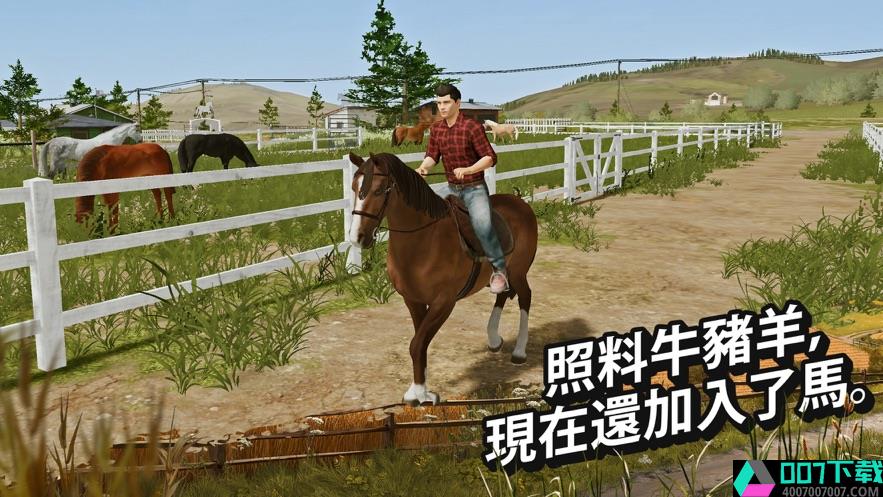 FarmingSimulator20app下载_FarmingSimulator20app最新版免费下载