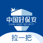 中国好保安app下载_中国好保安app最新版免费下载
