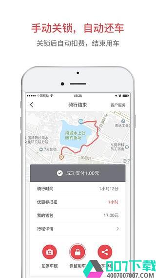 智动小红车app下载_智动小红车app最新版免费下载