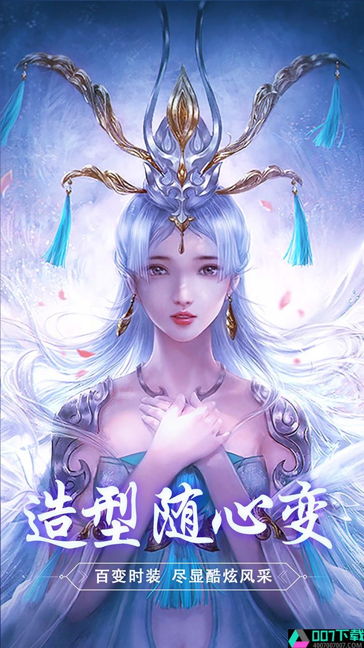 斩魔无双游戏app下载_斩魔无双游戏app最新版免费下载