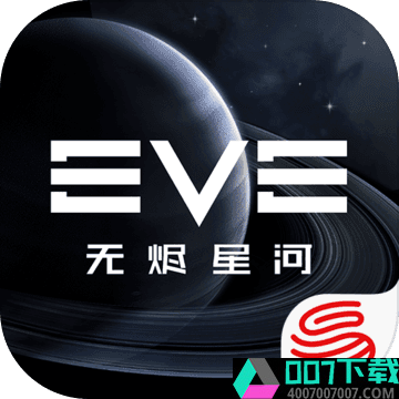 EVE星战前夜无烬星河app下载_EVE星战前夜无烬星河app最新版免费下载