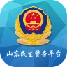 民生警务app下载_民生警务app最新版免费下载
