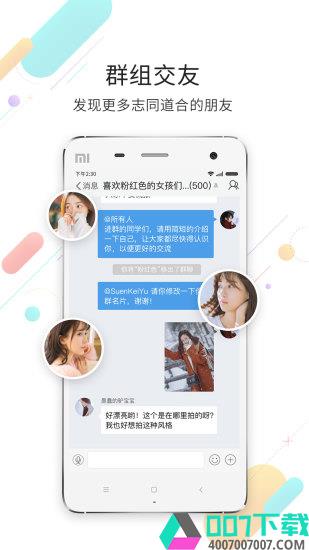 化龙巷app下载_化龙巷app最新版免费下载