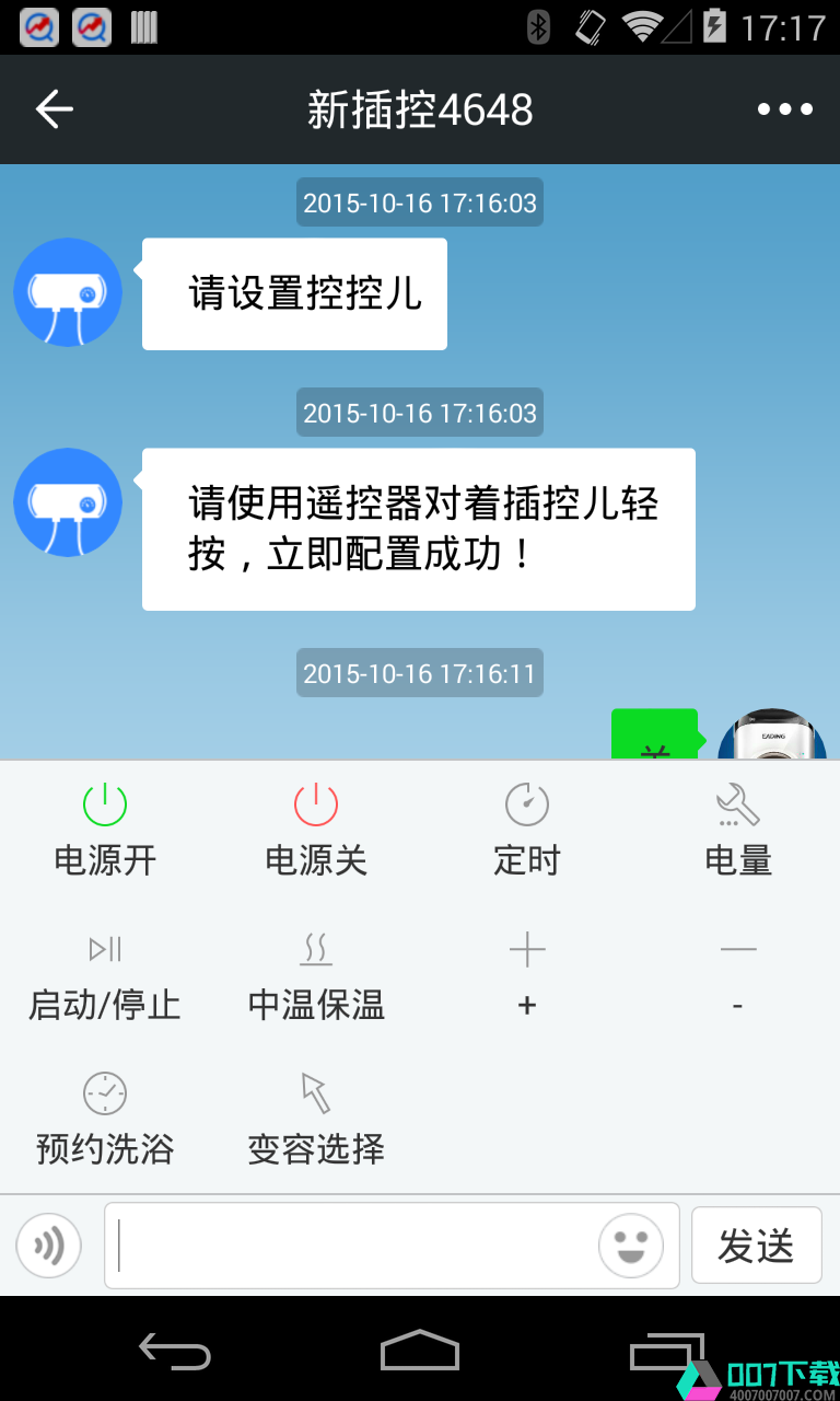 插控儿app下载_插控儿app最新版免费下载