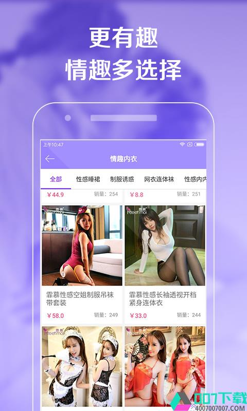 宅男福利社app下载_宅男福利社app最新版免费下载