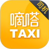 嘀嗒出租司机app下载_嘀嗒出租司机app最新版免费下载
