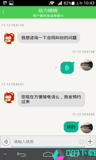 给力专家后台app下载_给力专家后台app最新版免费下载