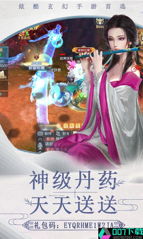 倩女十年经典BT版app下载_倩女十年经典BT版app最新版免费下载