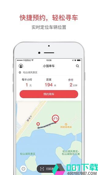 智动小红车app下载_智动小红车app最新版免费下载