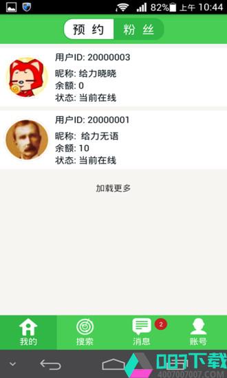 给力专家后台app下载_给力专家后台app最新版免费下载