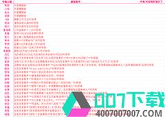 星光创造营专辑主题怎么解锁 所有主题条件一览