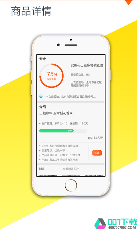 福码管家app下载_福码管家app最新版免费下载