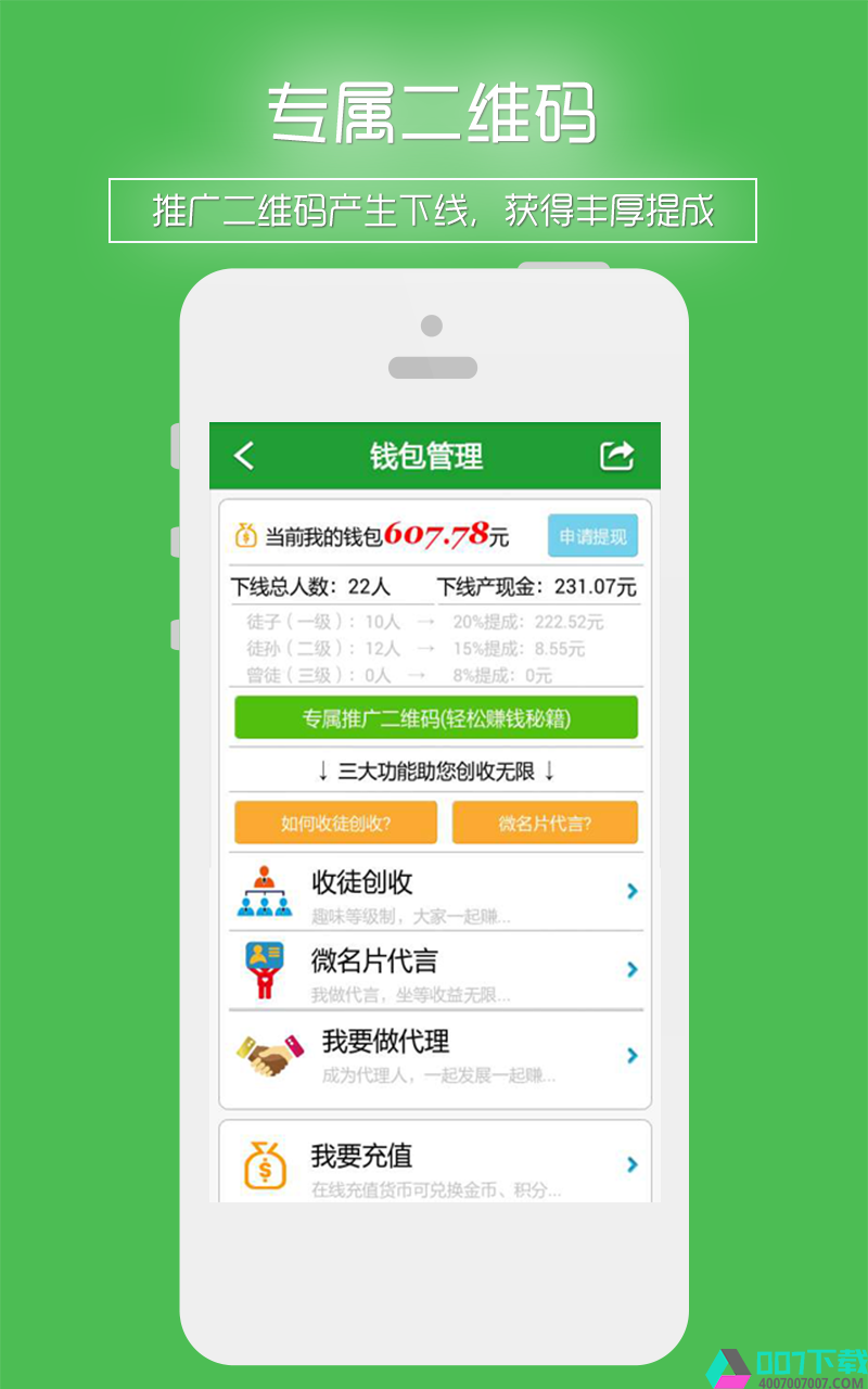 加粉软件app下载_加粉软件app最新版免费下载