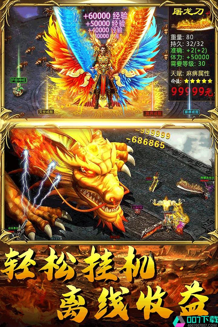 神魔变手游app下载_神魔变手游app最新版免费下载