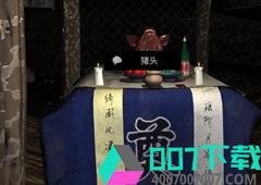 看孙美琪疑案DLC14周芳猪头线索获得方法