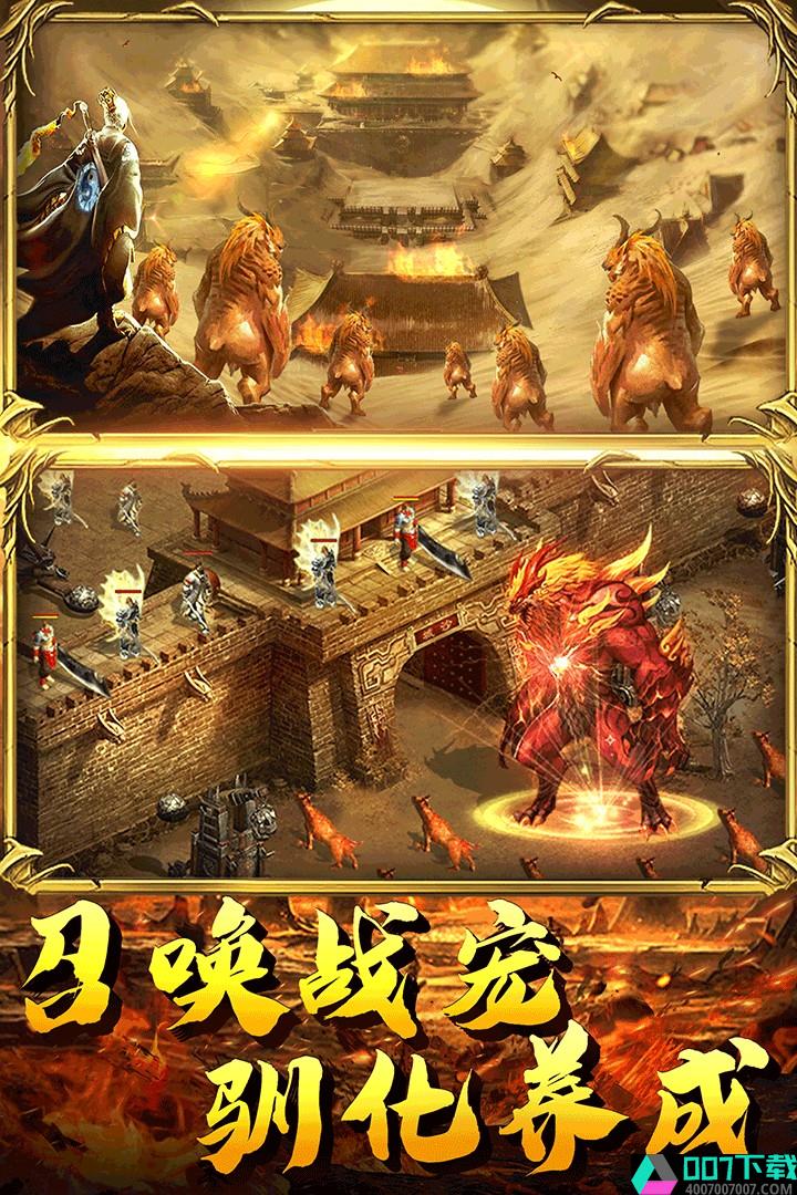 神魔变手游app下载_神魔变手游app最新版免费下载