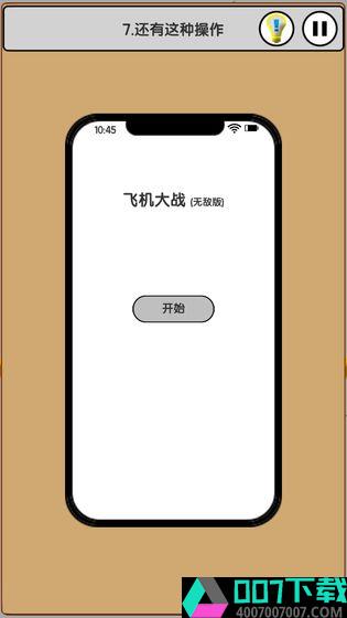 我爱上班app下载_我爱上班app最新版免费下载