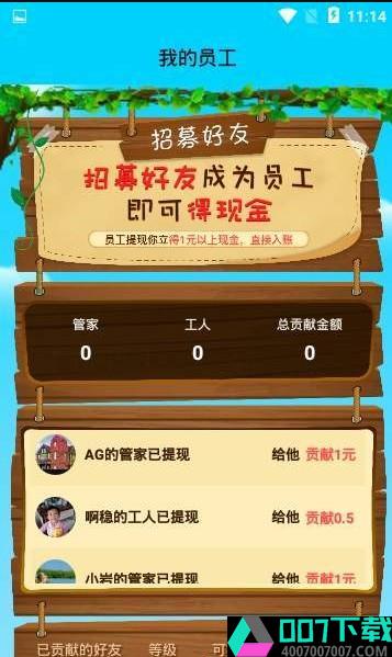 我养鸡贼6app下载_我养鸡贼6app最新版免费下载