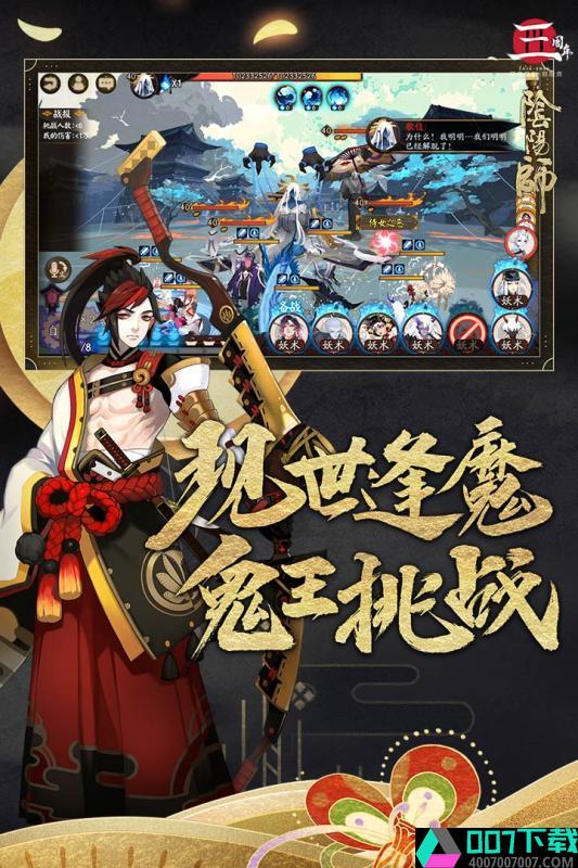 阴阳师vivo版app下载_阴阳师vivo版app最新版免费下载