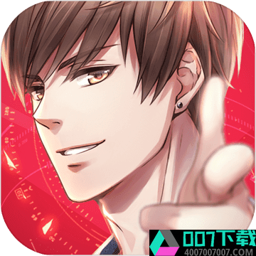 恋与制作人正式版app下载_恋与制作人正式版app最新版免费下载