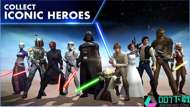 星球大戰銀河英雄app下载_星球大戰銀河英雄app最新版免费下载