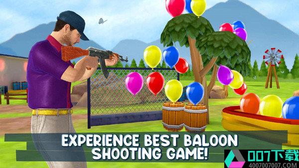 射击气球模拟器app下载_射击气球模拟器app最新版免费下载