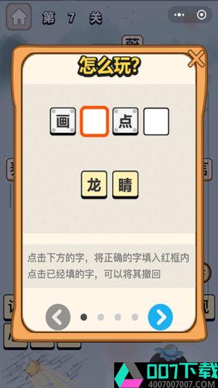 成语一品官app下载_成语一品官app最新版免费下载