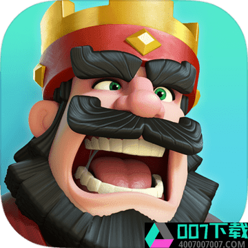 皇室战争app下载_皇室战争app最新版免费下载