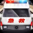 真实救护车驾驶模拟app下载_真实救护车驾驶模拟app最新版免费下载